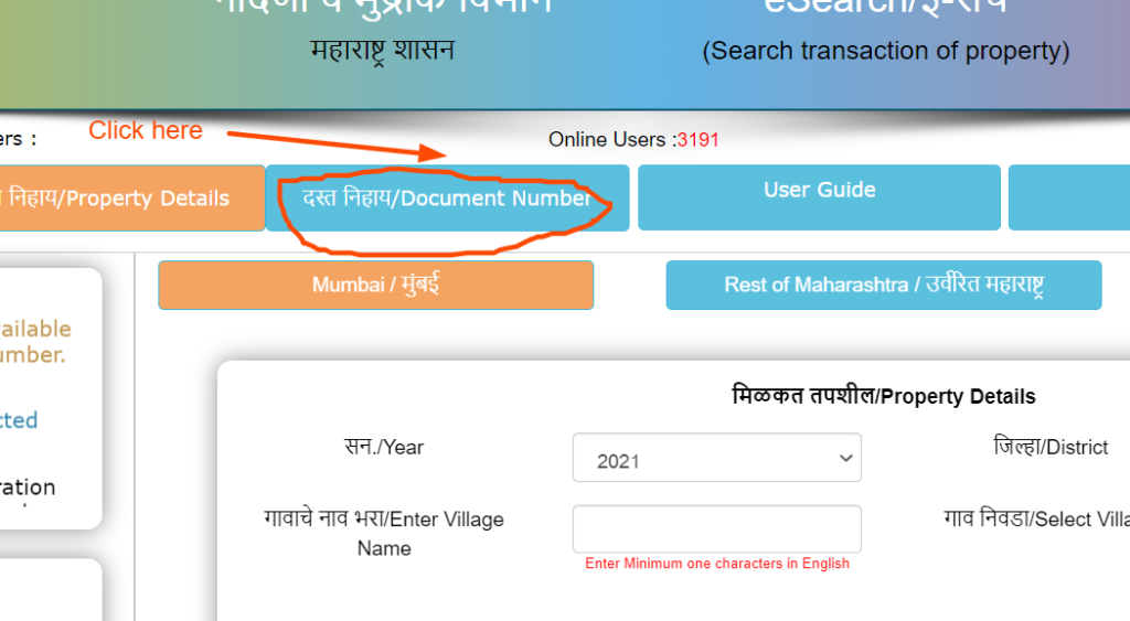 What is index ii 2 how to search download it online procounsel