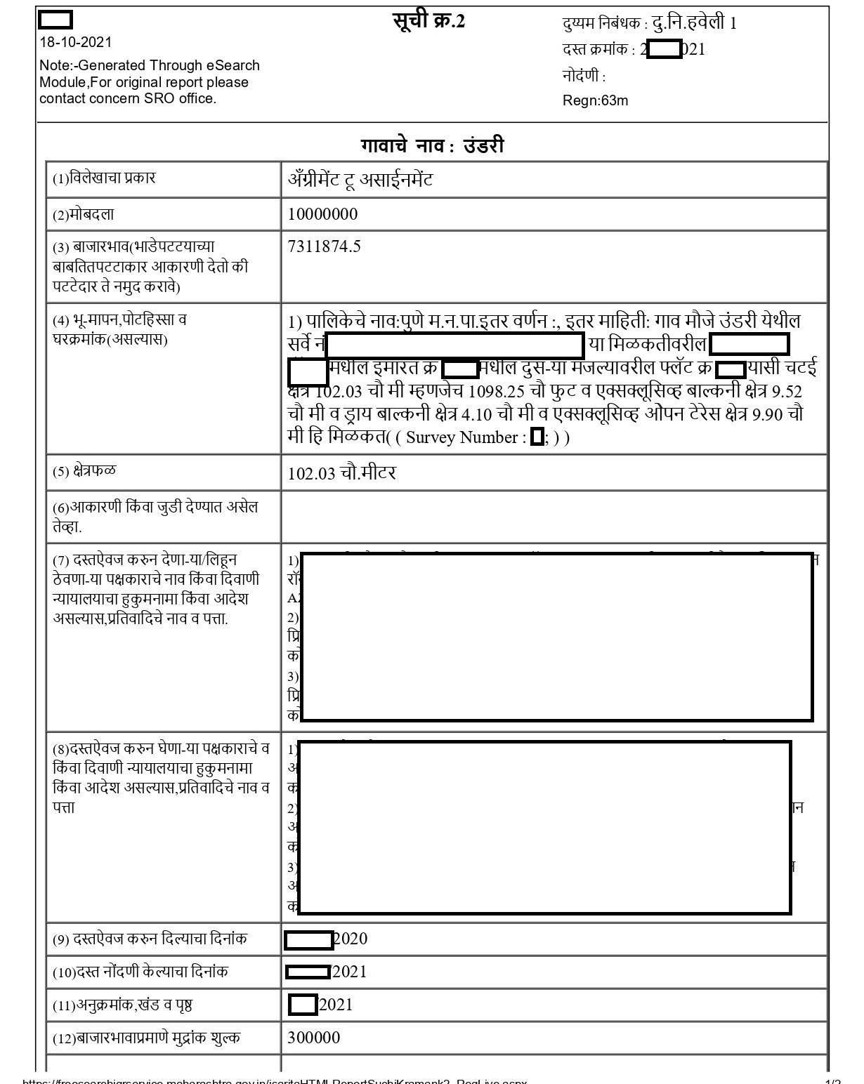 What Is Index II 2 How To Search Download It Online ProCounsel